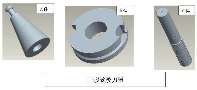CNC加工中心刀庫校刀器