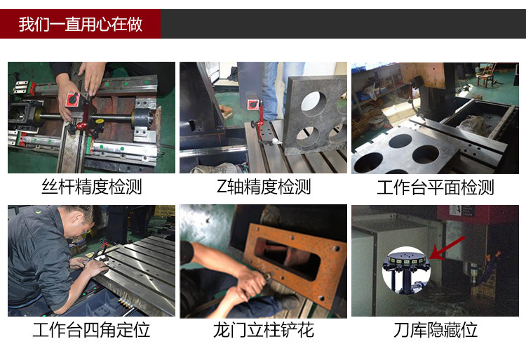 機床精度檢測